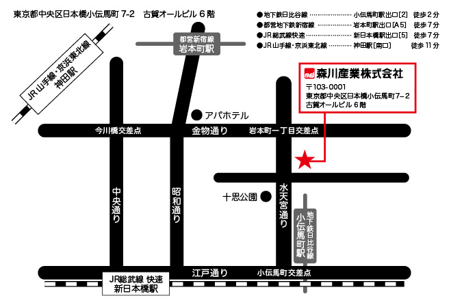 本　社 : 〒101-0032　東京都千代田区岩本町2-1-16