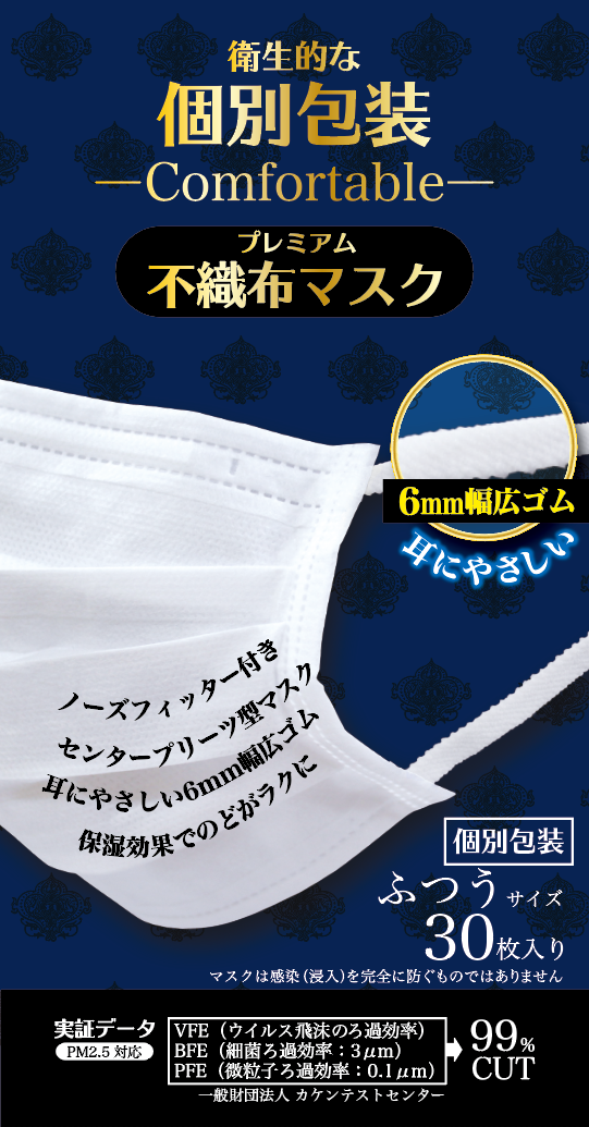 オリジナルブランドケアフアスト｜森川産業株式会社