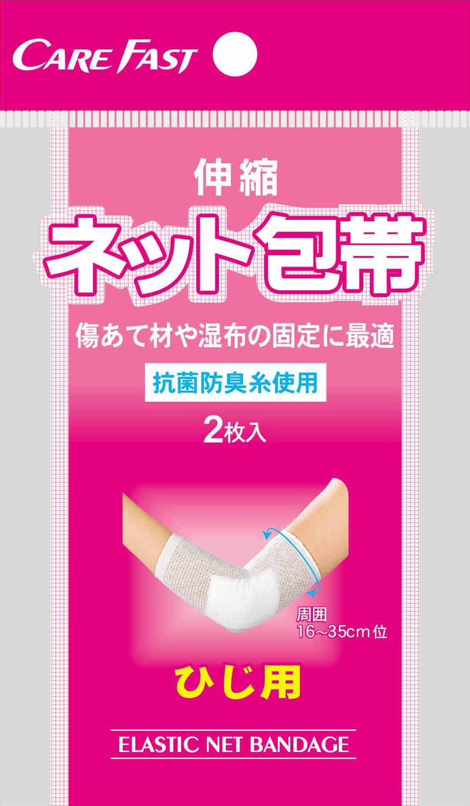 オリジナルブランドケアフアスト｜森川産業株式会社